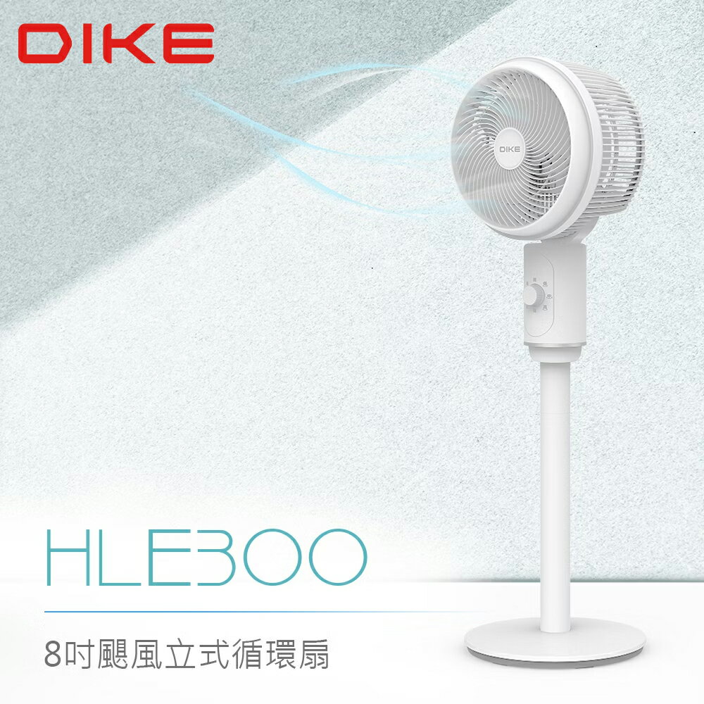 DIKE 8吋颶風立式循環扇 HLE300WT 桌立兩用