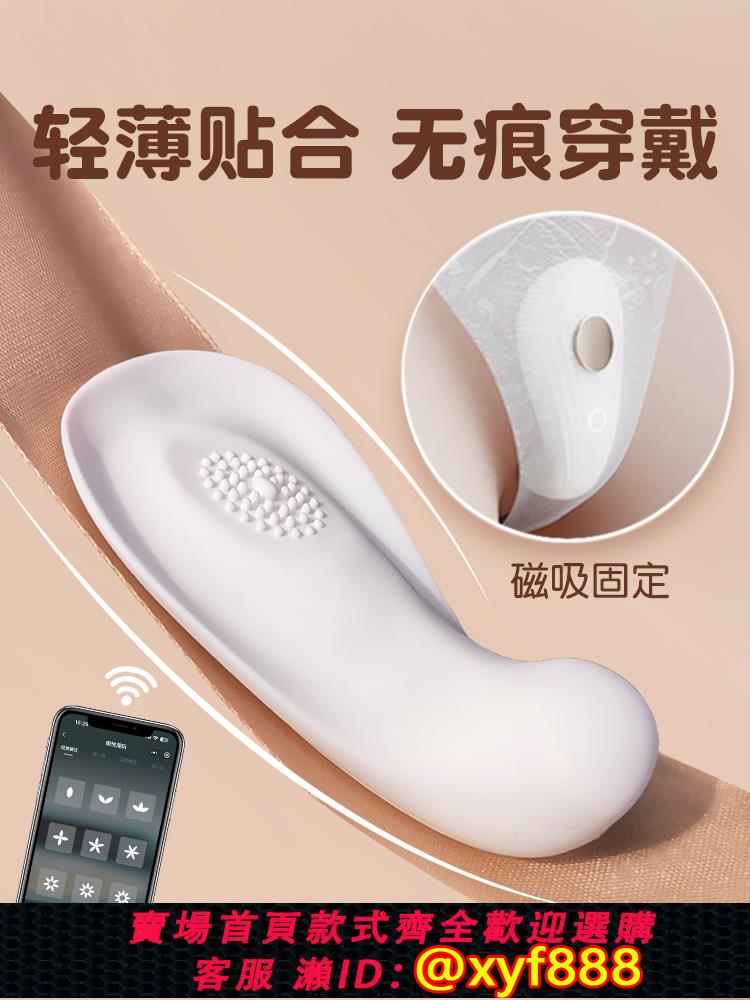 {保密發貨}歐亞思不入體穿戴跳蛋陰蒂高潮神器遠端遙控不插入強震自慰處女調