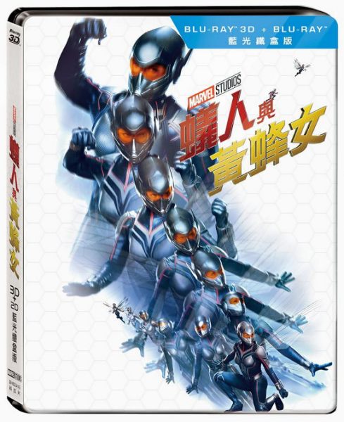 【停看聽音響唱片】【BD】蟻人與黃蜂女 3D+2D 限量鐵盒版