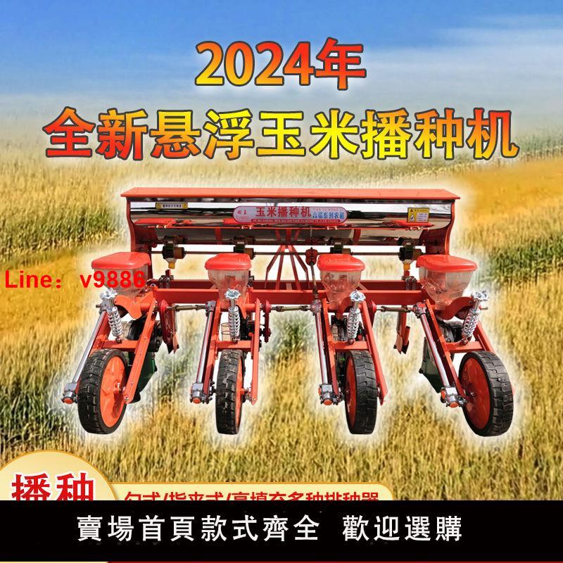 【臺灣公司破盤價】玉米播種機精播機懸浮玉米精播機免耕施肥精量單粒四輪拖拉機帶