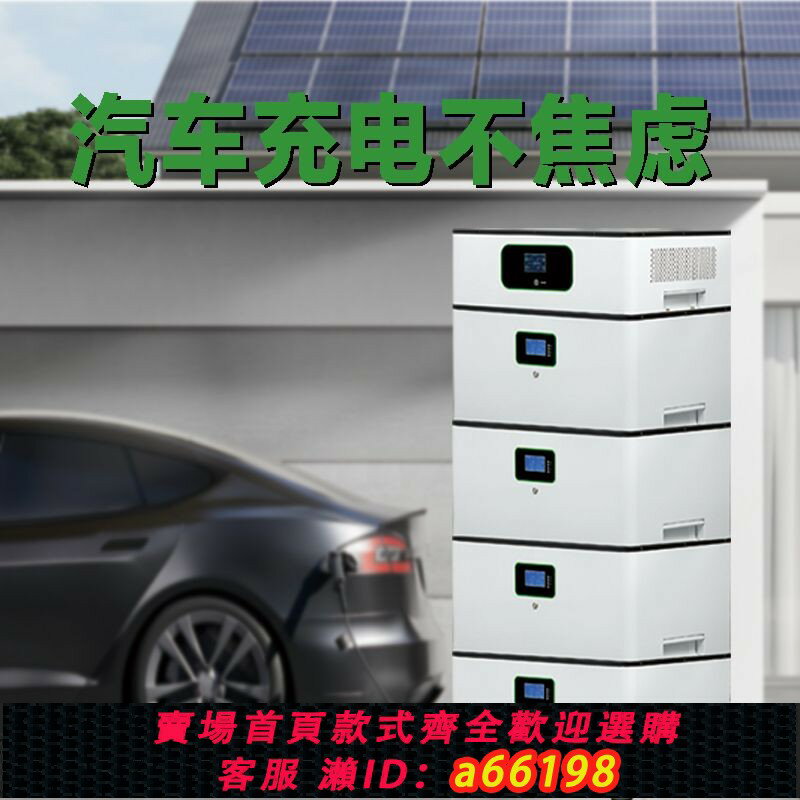 【臺灣公司 可開發票】磷酸鐵鋰電池光伏太陽能發電儲能逆控堆疊移動式智慧MPPT充電一體