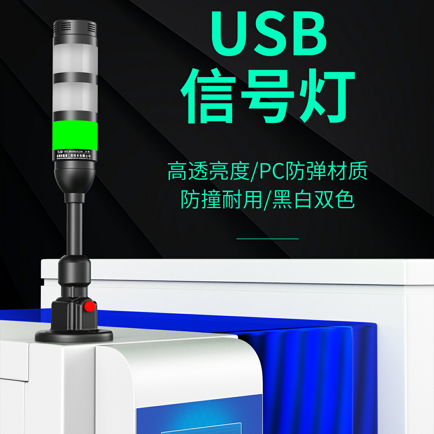 usb報警三色燈485-Modbus rtu tcp協議訊號指示燈232串列埠訊號燈