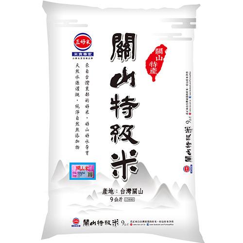 三好米關山特級米9KG【愛買】 1