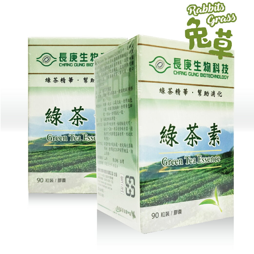 長庚生技 綠茶素 90錠