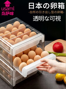 日本式放雞蛋收納盒子冰箱用進口保鮮抽屜式防摔神器架托整理廚房