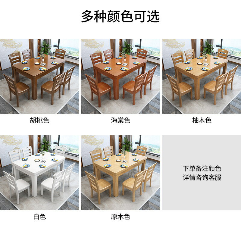 【免運】美雅閣| 實木餐桌現代簡約長方形木質吃飯桌子家用小戶型4人6人餐桌椅組合