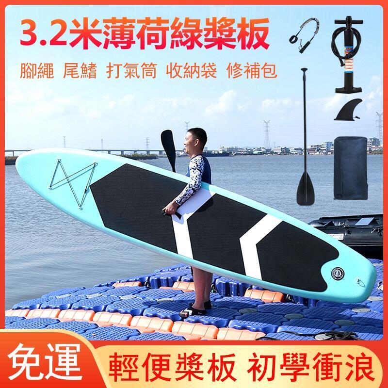 充氣式衝浪板科特蘇3.2米薄荷綠槳板雙人充氣劃水板站立衝浪滑板初學者SUP衝浪板滑水板水上用品g6477露天市集全台最大的網路購物市集