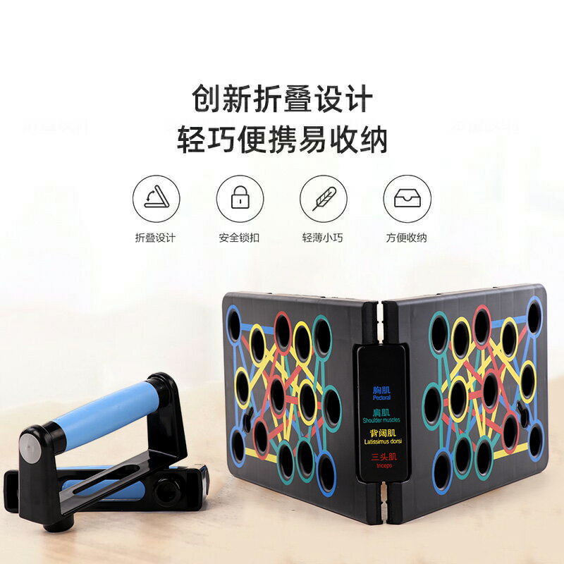 買一送一多功能俯臥撐訓練板支架男士練胸肌腹肌輔助鍛煉器材家用健身神器