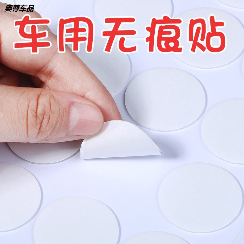 汽車中控臺擺件固定無痕膠多用途強力粘膠矽膠車內飾用品雙面貼