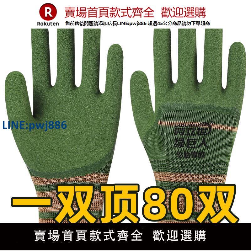 【高品質 超低價】輪胎橡膠手套工作勞保耐磨王工地勞動防滑透氣浸膠幹活建築男防護【注意！下單滿299出貨】