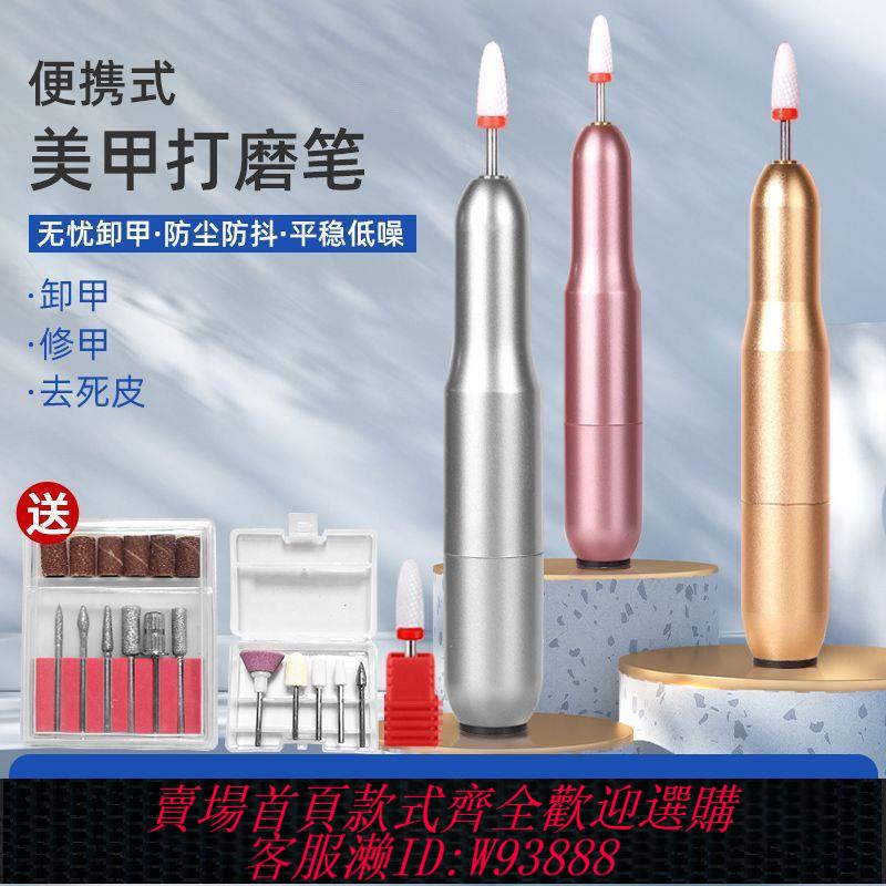 美甲打磨機 【30天熱銷2357件】新款美甲打磨機小型家用卸甲機器電動修指甲去死皮工具便攜磨甲器
