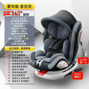 兒童安全座椅汽車用嬰兒寶寶車載360旋轉簡易便攜式坐椅0-12可躺