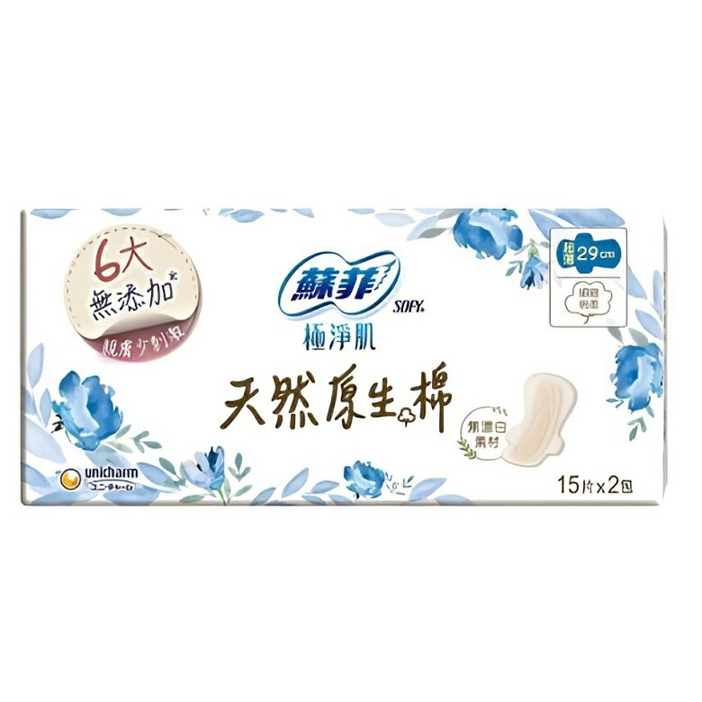 蘇菲 極淨肌天然原生棉無漂白29cm(夜用潔翼超薄15片×2包/組) [大買家]