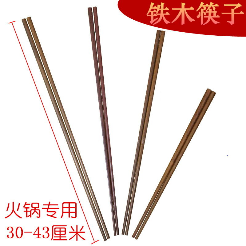 火鍋店專用鐵木筷子撈面油炸加長米線木頭筷子45cm竹子木筷子