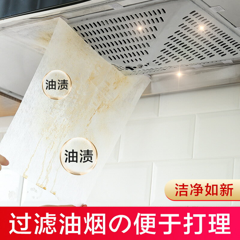 抽油煙機過濾網吸油紙通用廚房防油貼紙耐高溫吸油紙油污過濾網膜