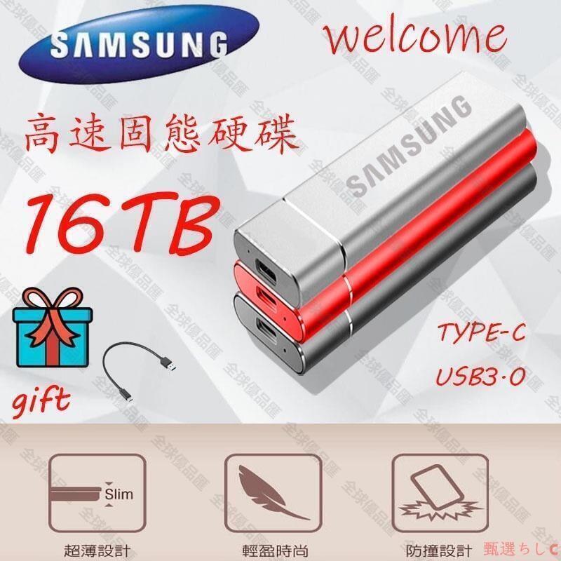 【全球優品匯】現貨免運SSD高速移動固態硬碟16TB 8TB 外接式硬 碟 1TB 2TB移動硬 碟 USB3.1便