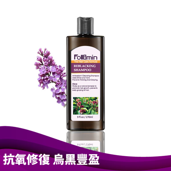 藥局現貨 髮利明 紫丁香黑釉亮洗髮精 270ml/瓶