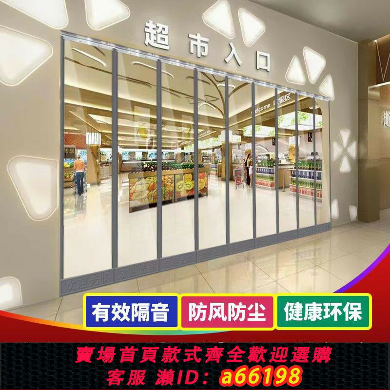 【臺灣公司 可開發票】空調會自吸門簾夏季防風塑膠透明PVC強磁性條隔斷簾擋風店鋪商用