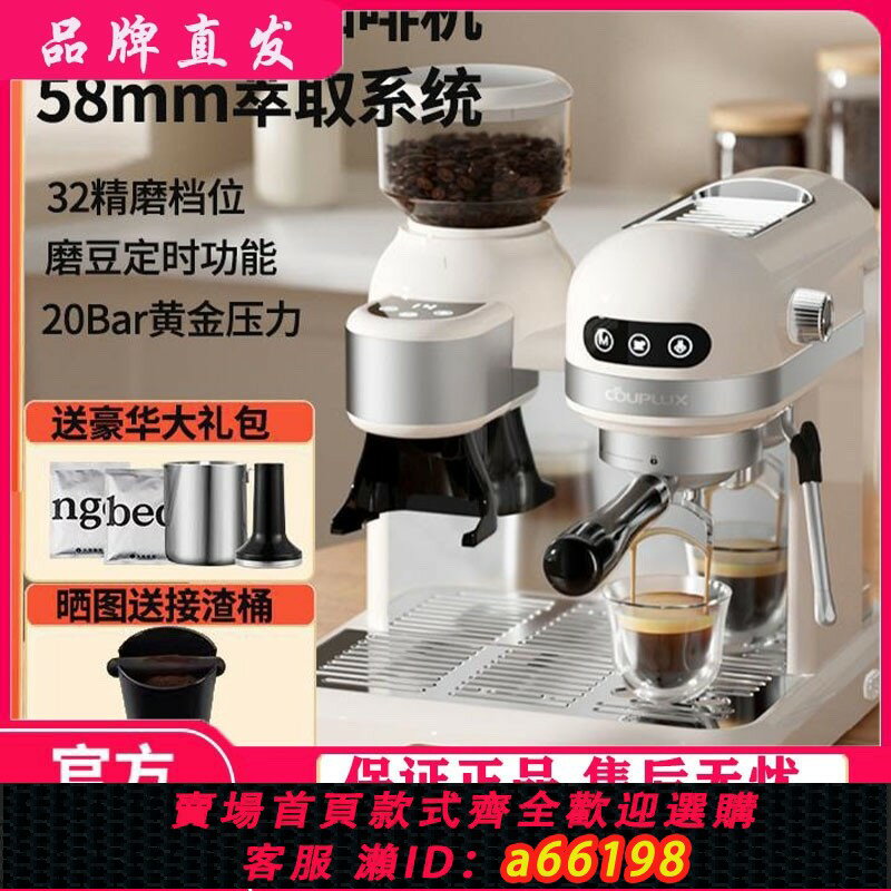 【臺灣公司 可開發票】客浦cp290咖啡機意式美全半自動家用小型打奶泡帶研磨一體機商用