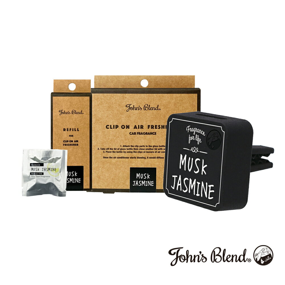 【日本John’s Blend 】車用夾式擴香盒+補充包(2入/盒)(麝香茉莉 MUSK JASMINE)(車用香氛)