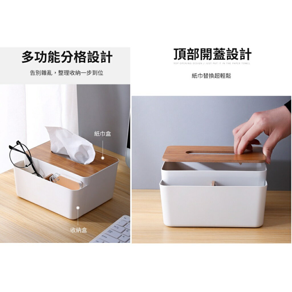 【漫格子】面紙收納盒 紙巾盒 面紙盒 收納盒 創意撞色 木紋風 日式風格 桌面收納 4