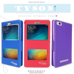 Xiaomi 小米手機 4i 尊系列 雙視窗皮套/保護套/手機套/保護手機/免掀蓋接聽/軟殼