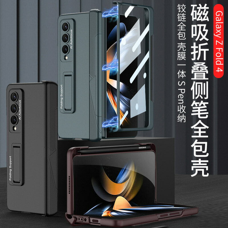 【喜挖】適用三星zfold4殼膜手機殼w23折疊屏手機保護套商務側邊筆槽防摔