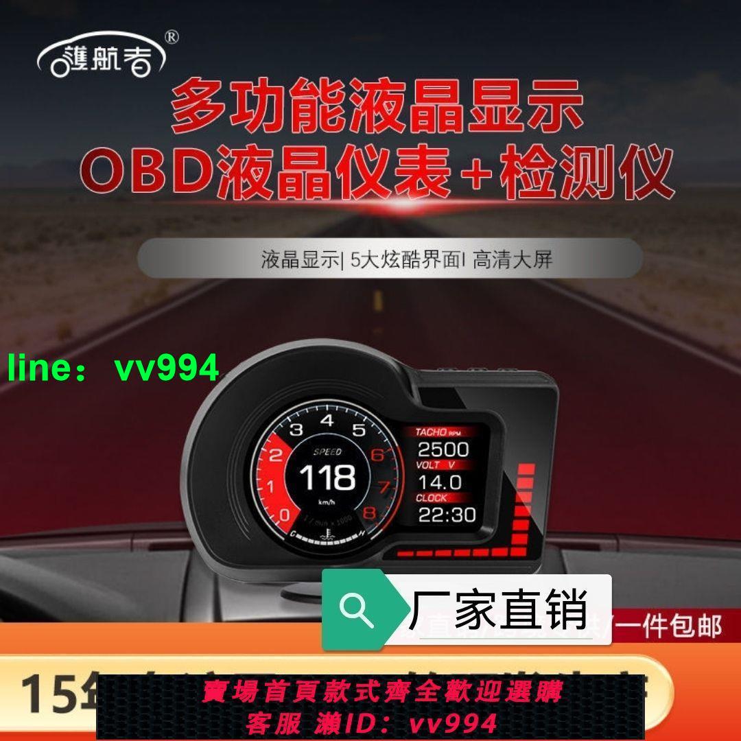 obd液晶儀表gps測速時間顯示車載好物hud抬頭顯示器車載改裝新款