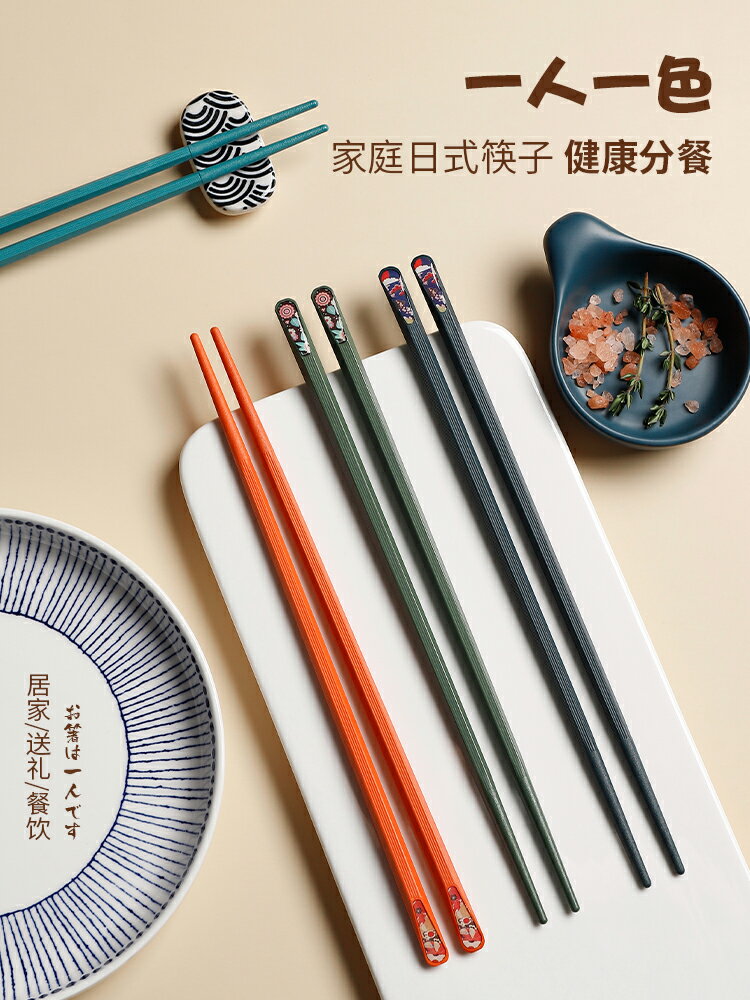 合金筷子家用高檔防霉防滑耐高溫一人一筷套裝網紅筷創意新款