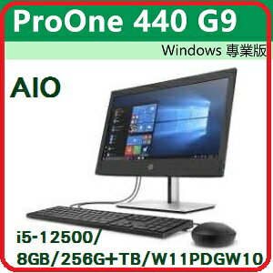 HP ProOne 440 G9 Aio 6Y115PA 23.8吋商用雙碟桌機 440G9 AiO/23.8NT/i5-12500/8GB/256GSSD+1TB/W11PDGW10/333