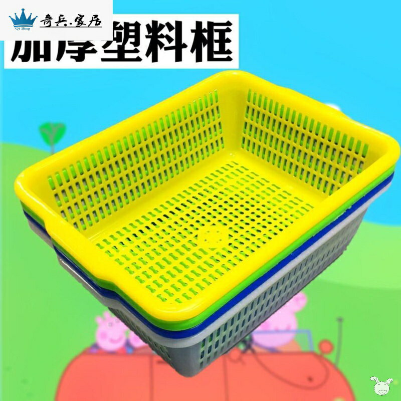 加厚廚房洗菜籃蔬菜彩色塑料籃子配貨框子長方形周轉框大號收納筐