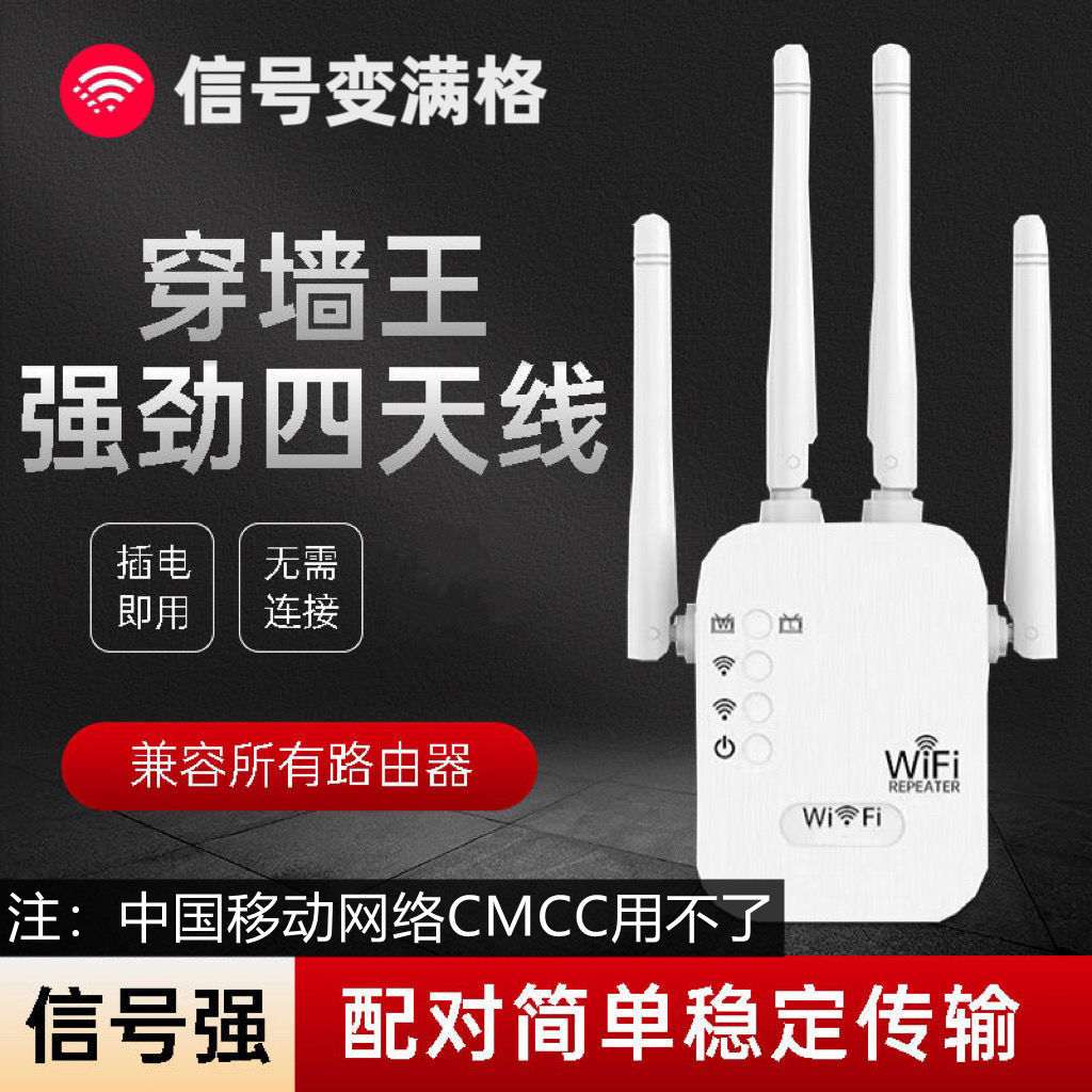 【台灣公司 超低價】【網速不怕卡】wifi信號放大器全屋覆蓋遠距中繼器無線網千兆網速 2