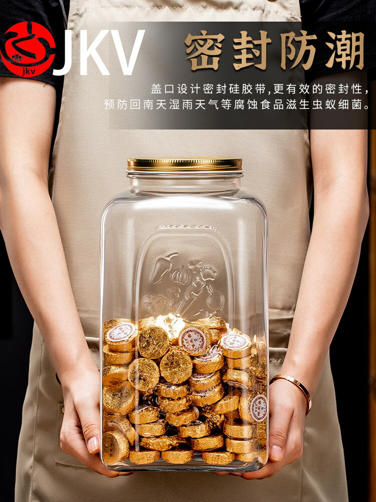 JKV咖啡豆保存瓶家用小玻璃瓶密封罐茶葉儲存罐食品級零食儲物罐