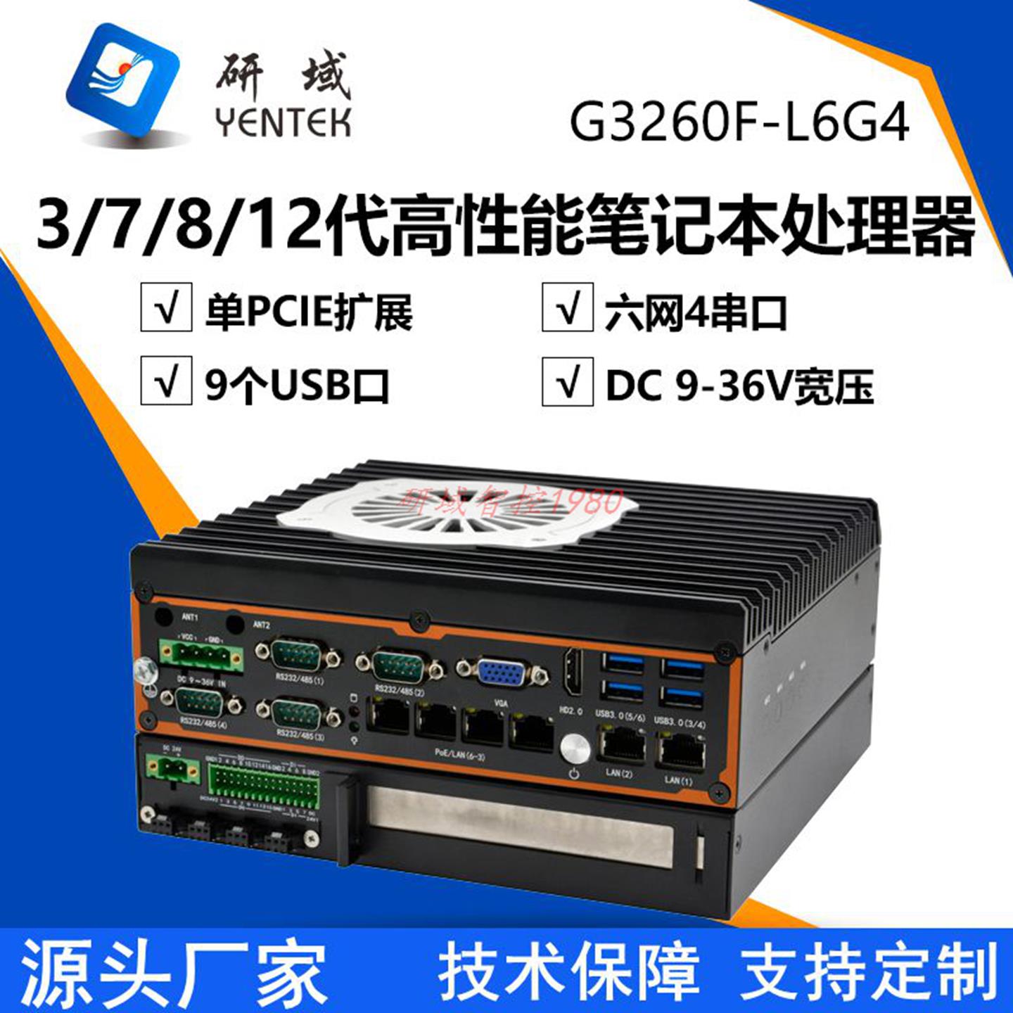 {可打統編 保固一年}G3260-L6G4獨顯工控機PCIE4路光源控制PLC機器視覺工業自動化電腦