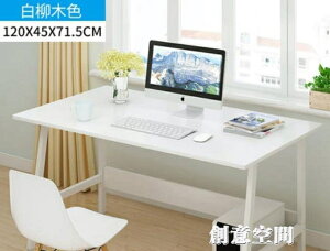 桌子 電腦桌簡易小桌子台式家用臥室實木色書桌簡約現代學生辦公寫字桌 cykj610