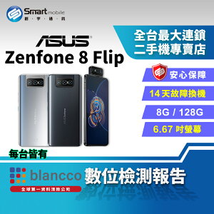 【創宇通訊│福利品】ASUS Zenfone 8 Flip 8+128GB 6.67吋 (5G) 低亮度DC調光技術
