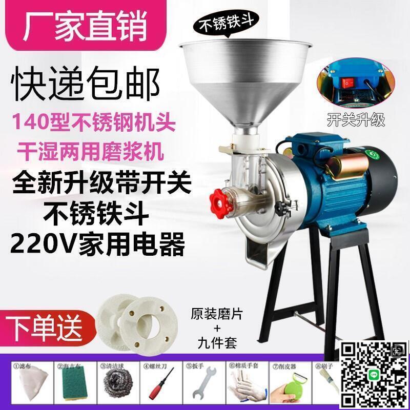 【千羽家居】最低價?新店讓利促銷磨漿機豆漿機商用磨米漿機早餐家用豆腐機