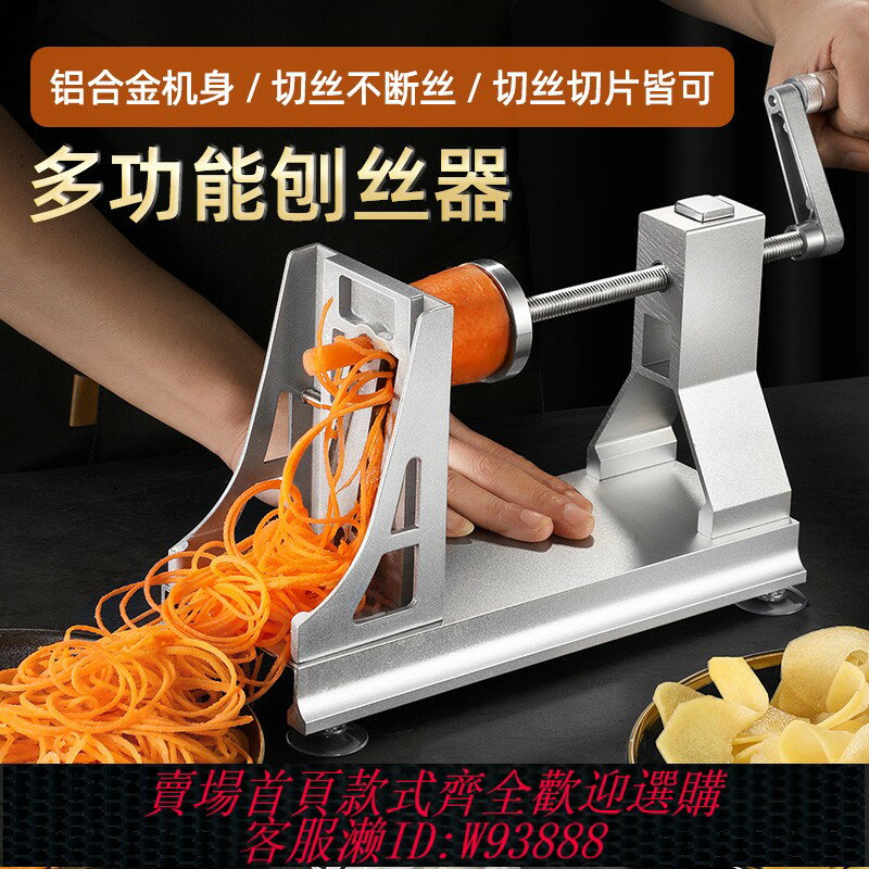 {臺灣公司貨 可打統編}商用瀑布土豆絲神器千絲長絲刨絲器網紅胡蘿卜絲手搖絞絲切片機器