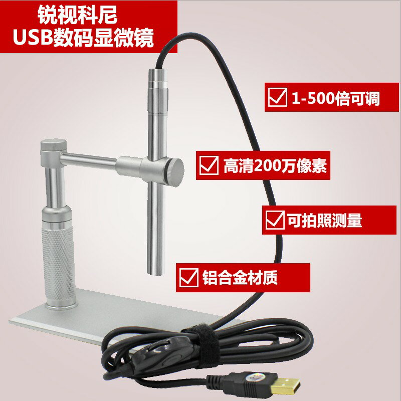 {臺灣公司貨 可打統編}1-500倍可調200萬電子內窺鏡USB數碼顯微鏡耳窺鏡 口腔筆形放大鏡