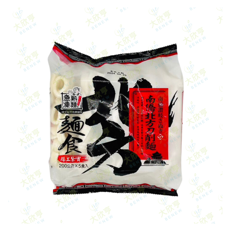 南僑冷凍北方刀削麵【每包200公克*5入/每包1000公克】《大欣亨》B222019