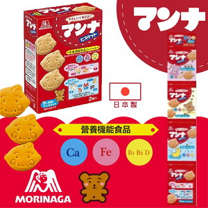 日本 森永 MORINAGA 牛奶餅乾 牛奶餅 磨牙餅 嬰兒牛奶餅 寶寶餅乾 86g 52g 9M+