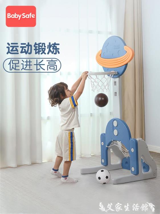 兒童籃球架 babysafe兒童籃球架室內可升降籃球框投籃架寶寶男孩球類玩具2歲