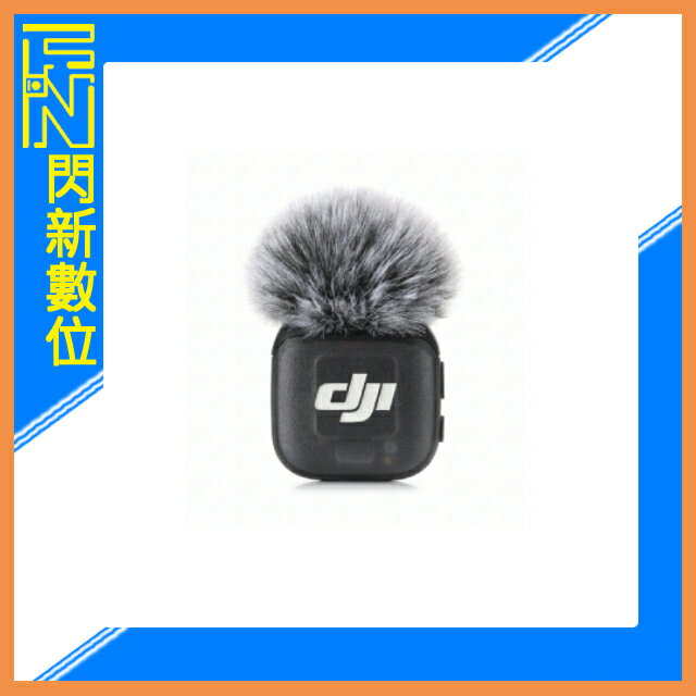 DJI MIC 3 無線麥克風 單發射器(MIC3,公司貨)