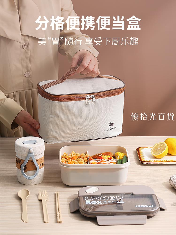 【全球優品匯】日式飯盒上班族可微波爐加熱專用減脂便當盒餐盒套裝分格密封便攜