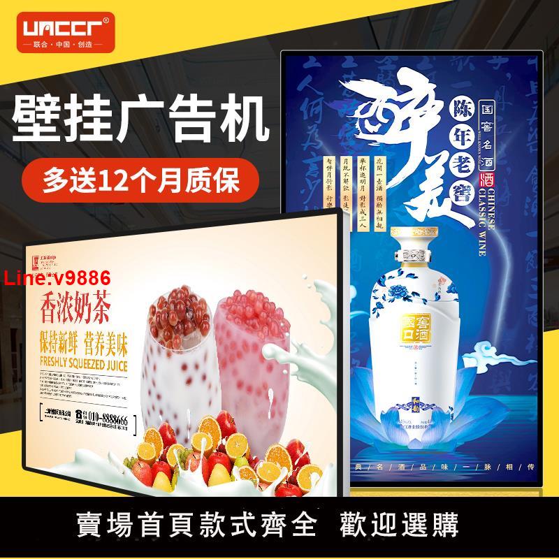 【臺灣公司 超低價】壁掛廣告機顯示屏22/32/43寸49/55/65寸高畫質吊掛墻奶茶店電視宣傳屏安卓觸控觸摸屏一體機豎屏商場電子廣告屏