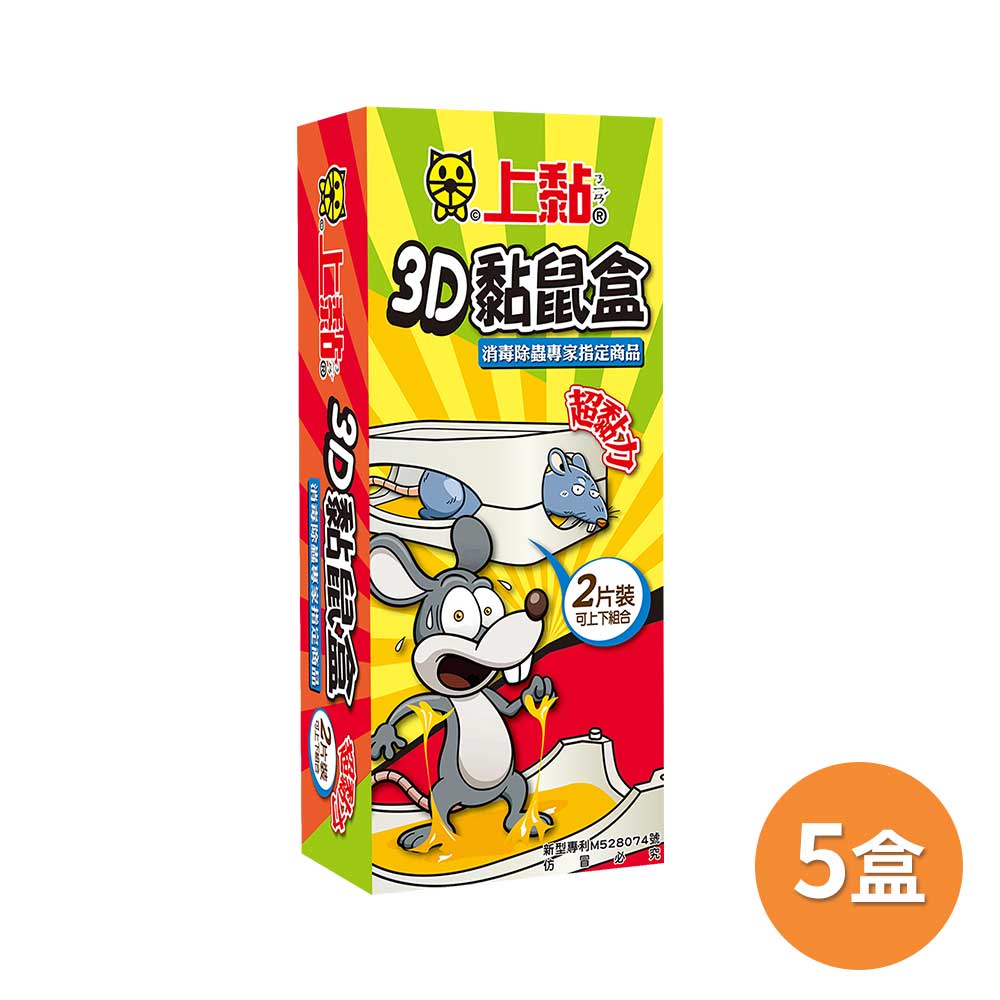 上黏 3D黏鼠盒-2片x5盒【居家生活便利購】