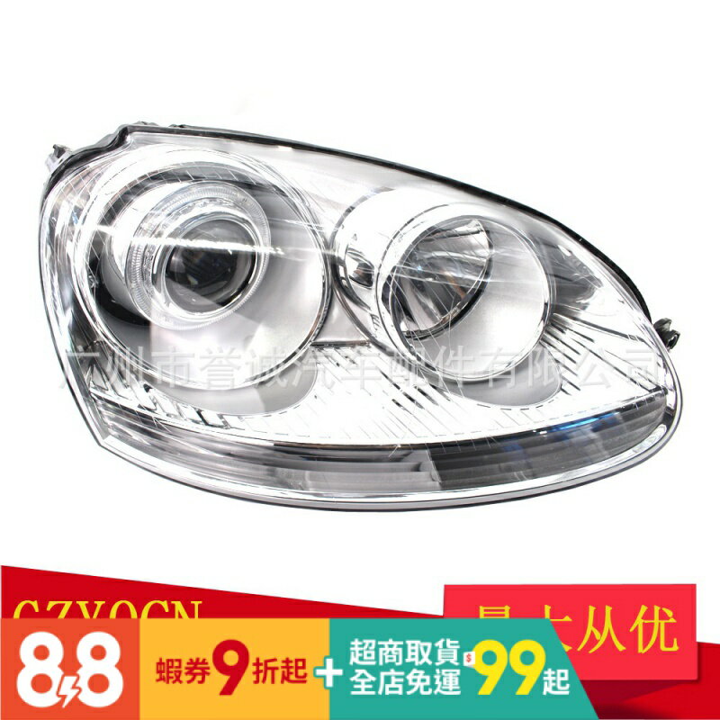 適用福斯捷達Jetta 捷達Jetta 高爾夫Golf 5 MK5 改裝透鏡大燈 前照燈燈殼燈罩