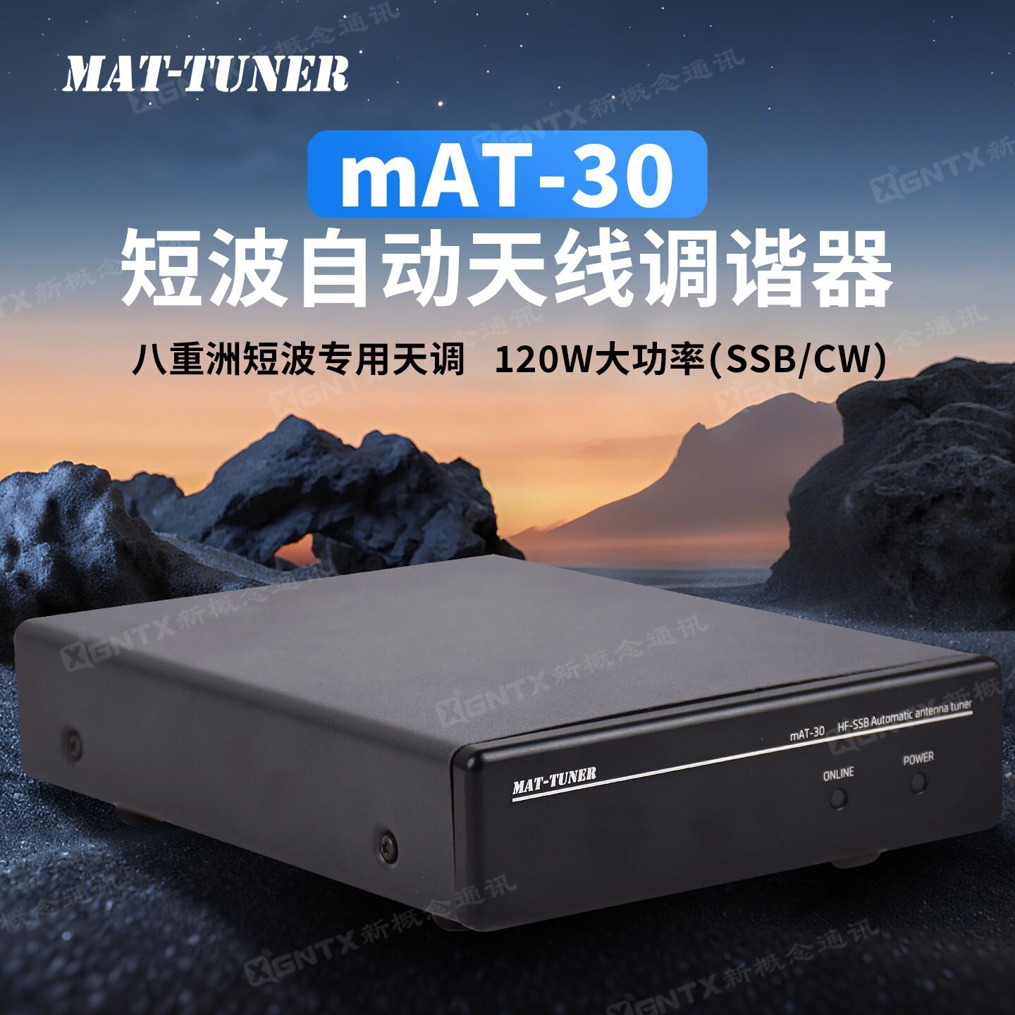八重洲yaesu短波機天調MAT-30短波自動天調120瓦代替FC-30和FT-40