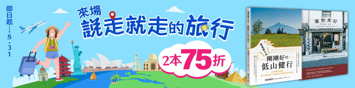 城邦讀書花園