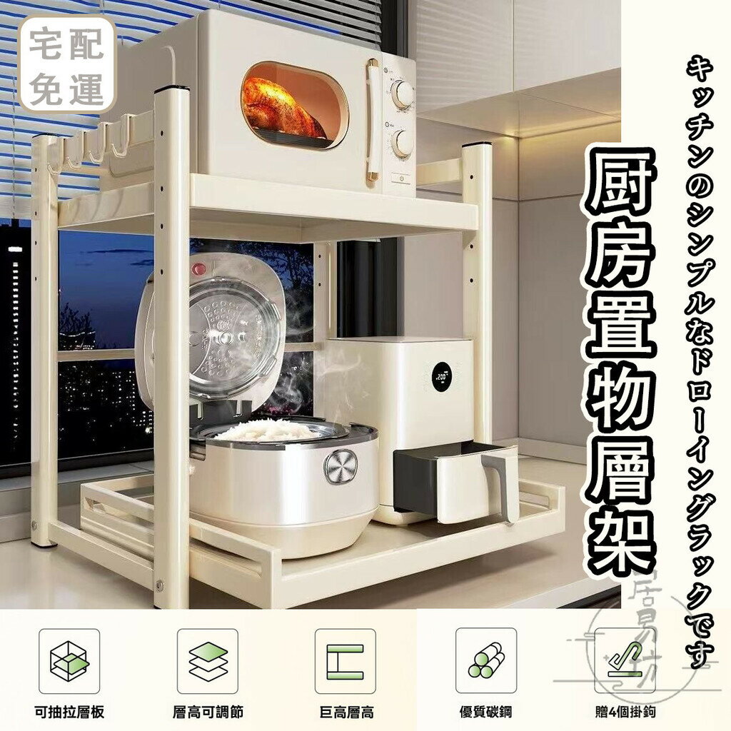 【廚房置物架 宅配免運】廚具鍋蓋收納 伸縮置物架 調味料收納 抽拉式微波爐置物架 電飯煲烤箱空氣炸鍋臺面電器收納架SUH